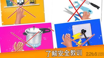 趣味安全游戏,趣味安全游戏助力儿童安全意识培养(图3) 趣味安全游戏,趣味安全游戏助力儿童安全意识培养(图3)