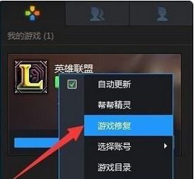 游戏一键修复,游戏一键修复工具全攻略(图2) 游戏一键修复,游戏一键修复工具全攻略(图2)