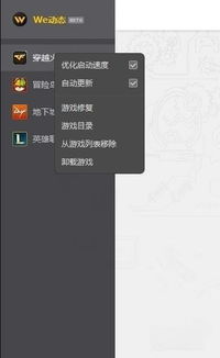 游戏一键修复,游戏一键修复工具全攻略(图3) 游戏一键修复,游戏一键修复工具全攻略(图3)