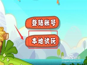 最囧游戏第50关视频(图3) 最囧游戏第50关视频(图3)
