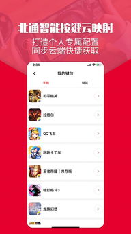 左游游戏厅ios,手柄操控更自如(图2)