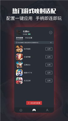 左游游戏厅ios,手柄操控更自如(图3)