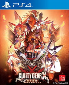 ps4福利游戏,免费大作尽享不停(图1) ps4福利游戏,免费大作尽享不停(图1)