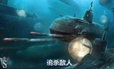 有潜艇的游戏,盘点潜艇游戏中的惊险之旅(图2) 有潜艇的游戏,盘点潜艇游戏中的惊险之旅(图2)