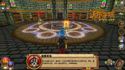 沃尔学院游戏,魔法卡牌冒险之旅(图3) 沃尔学院游戏,魔法卡牌冒险之旅(图3)