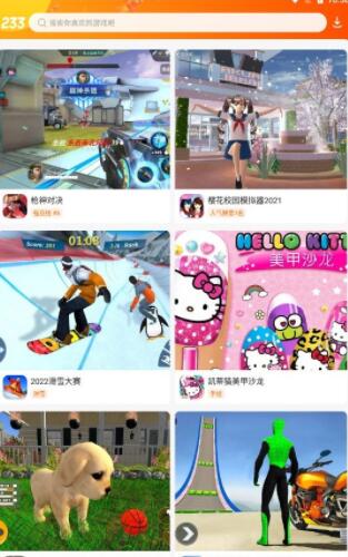 223小游戏下载安装,畅享海量游戏资源(图3) 223小游戏下载安装,畅享海量游戏资源(图3)
