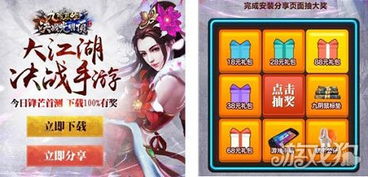 九阴游戏礼包,丰富福利等你来领(图1) 九阴游戏礼包,丰富福利等你来领(图1)