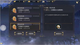 九阴游戏礼包,丰富福利等你来领(图2) 九阴游戏礼包,丰富福利等你来领(图2)