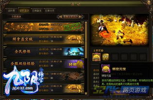九阴游戏礼包,丰富福利等你来领(图3) 九阴游戏礼包,丰富福利等你来领(图3)