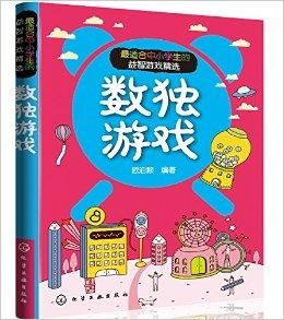 小学生数学益智游戏(图3) 小学生数学益智游戏(图3)