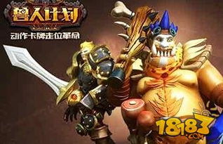 有兽族的游戏,解析魔兽争霸中的战斗霸主(图2) 有兽族的游戏,解析魔兽争霸中的战斗霸主(图2)