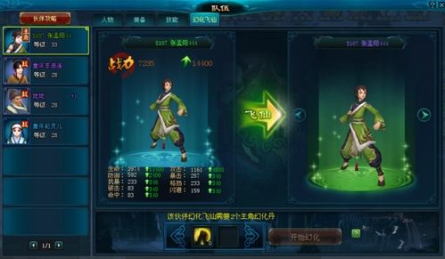 仙剑游戏顺序,从古至今的仙侠传奇之旅(图3) 仙剑游戏顺序,从古至今的仙侠传奇之旅(图3)