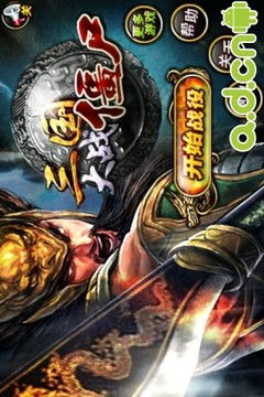三国僵尸游戏,英雄再起(图1) 三国僵尸游戏,英雄再起(图1)