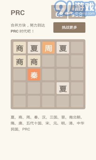 历史知识游戏,探索历史知识游戏的魅力与智慧(图3) 历史知识游戏,探索历史知识游戏的魅力与智慧(图3)