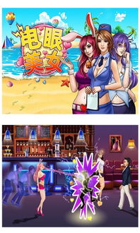 电眼少女游戏(图3) 电眼少女游戏(图3)
