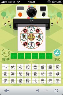看图猜谜语游戏,挑战你的智慧与观察力(图1) 看图猜谜语游戏,挑战你的智慧与观察力(图1)