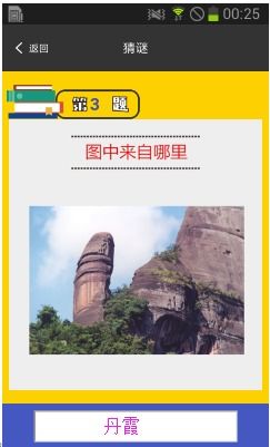 看图猜谜语游戏,挑战你的智慧与观察力(图3) 看图猜谜语游戏,挑战你的智慧与观察力(图3)