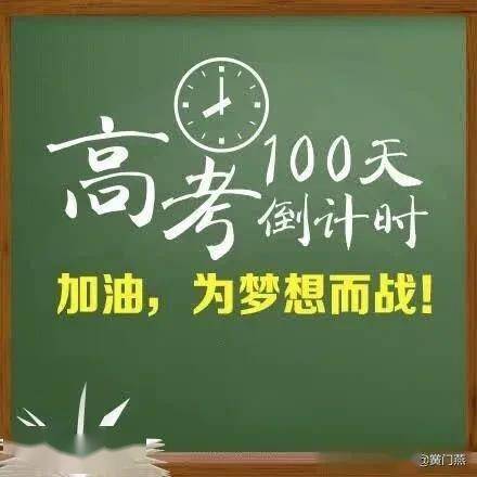 高考100天游戏(图1) 高考100天游戏(图1)