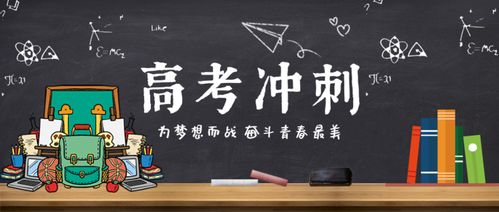 高考100天游戏(图2) 高考100天游戏(图2)
