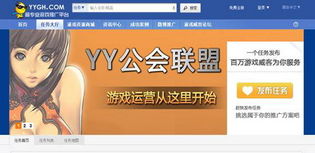 yy游戏推广,打造游戏爆款之路(图1) yy游戏推广,打造游戏爆款之路(图1)