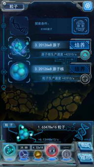 物种起源游戏官网,探索生命奥秘的虚拟之旅(图3) 物种起源游戏官网,探索生命奥秘的虚拟之旅(图3)