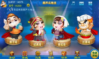 葫芦网游戏,奇幻冒险之旅(图1) 葫芦网游戏,奇幻冒险之旅(图1)
