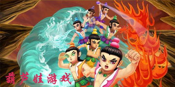 葫芦网游戏,奇幻冒险之旅(图2) 葫芦网游戏,奇幻冒险之旅(图2)