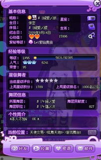 炫舞游戏私聊,畅享游戏乐趣(图1) 炫舞游戏私聊,畅享游戏乐趣(图1)