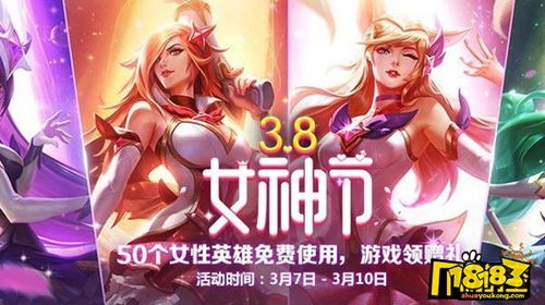 女神节游戏,快乐无限!(图1) 女神节游戏,快乐无限!(图1)