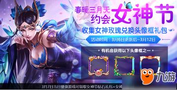 女神节游戏,快乐无限!(图3) 女神节游戏,快乐无限!(图3)