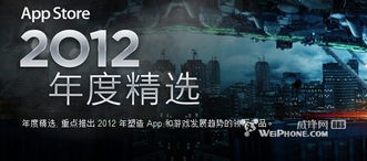 ios年度最佳游戏,探索创新与经典的完美融合(图1) ios年度最佳游戏,探索创新与经典的完美融合(图1)