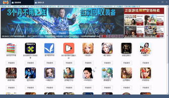 凤火游戏盒子,畅游仙侠江湖的便捷之门(图2) 凤火游戏盒子,畅游仙侠江湖的便捷之门(图2)