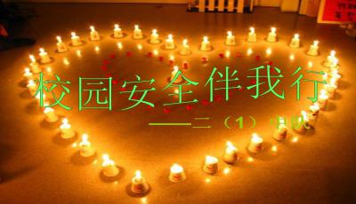 课间游戏ppt,课间游戏安全与趣味性探讨(图3) 课间游戏ppt,课间游戏安全与趣味性探讨(图3)