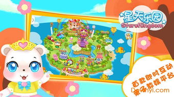 星星乐园游戏,点亮快乐时光(图3) 星星乐园游戏,点亮快乐时光(图3)
