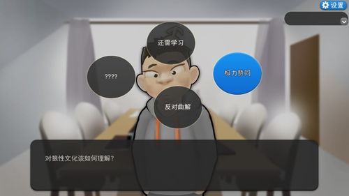 职场类游戏,探索虚拟职场世界的无限可能(图3) 职场类游戏,探索虚拟职场世界的无限可能(图3)