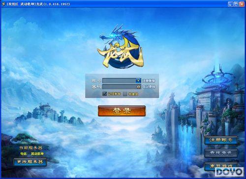 龙武网络游戏,体验次世代动作盛宴(图2) 龙武网络游戏,体验次世代动作盛宴(图2)