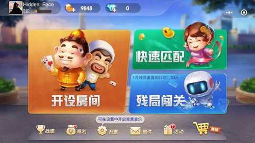 玩欢乐斗地主游戏,策略与娱乐的完美融合(图1) 玩欢乐斗地主游戏,策略与娱乐的完美融合(图1)