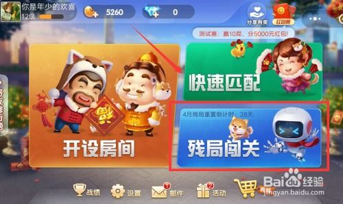 玩欢乐斗地主游戏,策略与娱乐的完美融合(图3) 玩欢乐斗地主游戏,策略与娱乐的完美融合(图3)