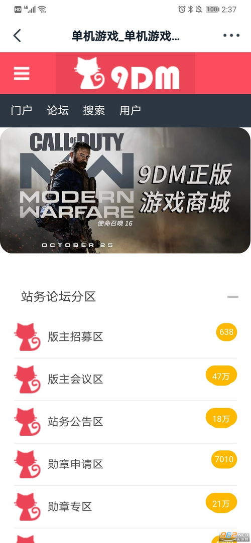 9dm游戏,引领游戏潮流(图2) 9dm游戏,引领游戏潮流(图2)