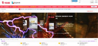 9dm游戏,引领游戏潮流(图3) 9dm游戏,引领游戏潮流(图3)