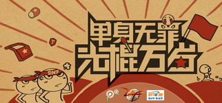 光棍节活动游戏,趣味游戏畅享单身派对”(图3) 光棍节活动游戏,趣味游戏畅享单身派对”(图3)