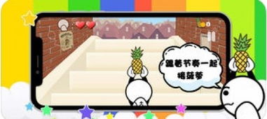 接水果小游戏,成为接果达人(图2) 接水果小游戏,成为接果达人(图2)