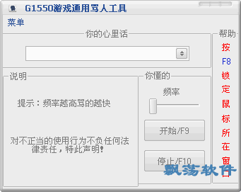 游戏骂人软件,网络暴力背后的隐秘世界(图1) 游戏骂人软件,网络暴力背后的隐秘世界(图1)
