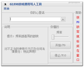 游戏骂人软件,网络暴力背后的隐秘世界(图3) 游戏骂人软件,网络暴力背后的隐秘世界(图3)