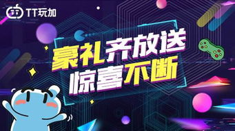 tt游戏专营店,电竞生态布局的先锋力量(图2) tt游戏专营店,电竞生态布局的先锋力量(图2)