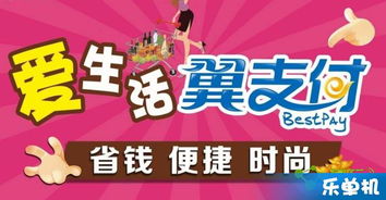 翼支付游戏,畅享游戏乐趣(图2) 翼支付游戏,畅享游戏乐趣(图2)