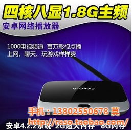 网络机顶盒体感游戏,家庭娱乐新选择(图3) 网络机顶盒体感游戏,家庭娱乐新选择(图3)