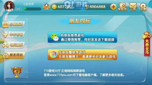 719游戏官方网,体验极致游戏乐趣!(图1) 719游戏官方网,体验极致游戏乐趣!(图1)