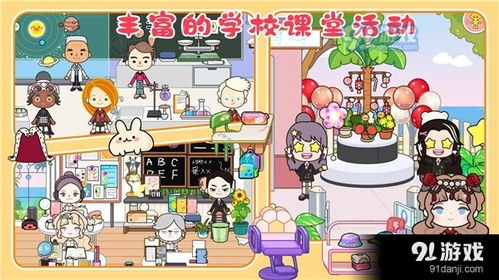樱桃小学游戏,寓教于乐的童年记忆(图1) 樱桃小学游戏,寓教于乐的童年记忆(图1)