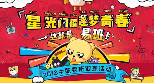 迎新会游戏(图1) 迎新会游戏(图1)